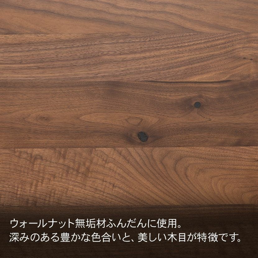 幅105cm リビングテーブル 木製 ウォールナット 無垢材 長方形 収納 棚