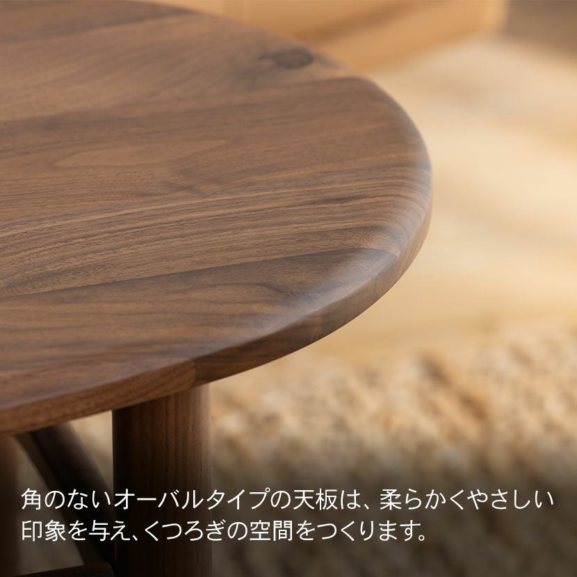 幅120cm リビングテーブル 木製 ウォールナット 無垢材 楕円 収納 棚