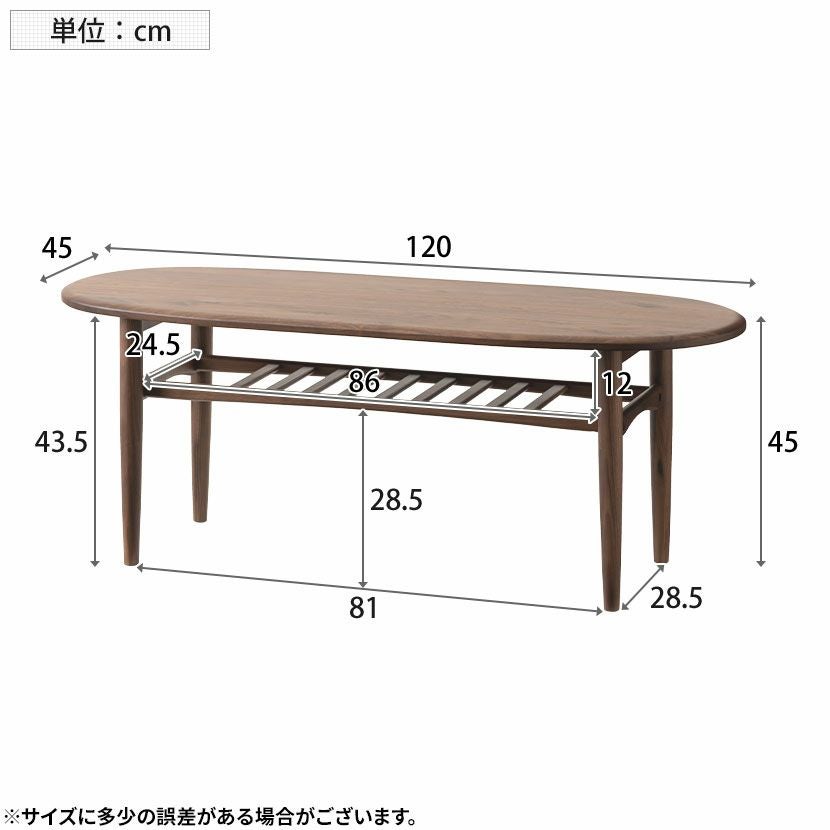 幅120cm リビングテーブル 木製 ウォールナット 無垢材 楕円 収納 棚
