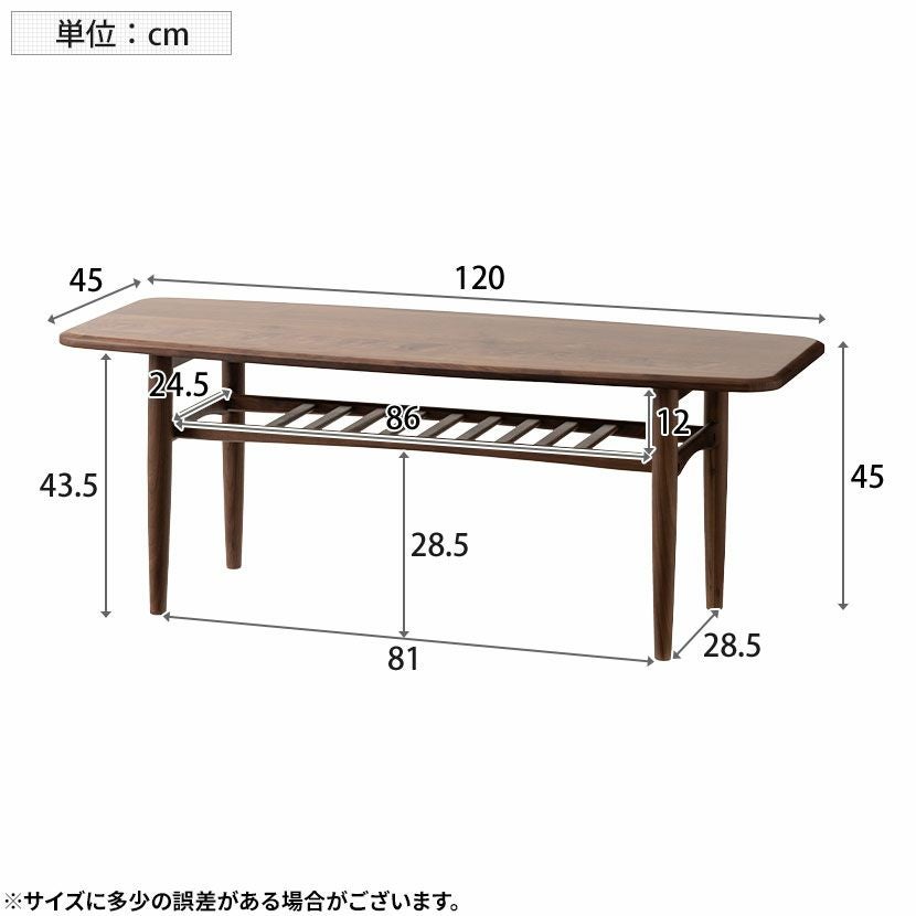 幅120cm リビングテーブル 木製 ウォールナット 無垢材 長方形 収納 棚