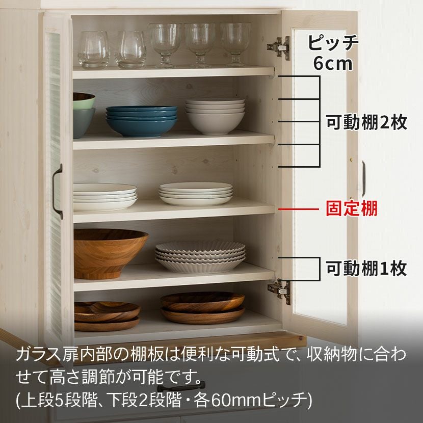 設置無料】幅70cm 食器棚 日本製 木製 ガラス扉 引き出し付き 収納