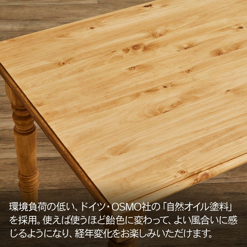 設置無料】幅150cm ダイニングテーブル アトリエ 木製 無垢材 パイン材