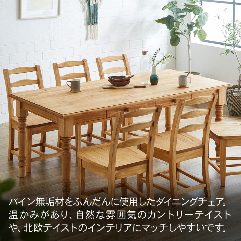 ダイニングチェア アトリエ 木製 無垢材 パイン材 肘無し 板座 椅子