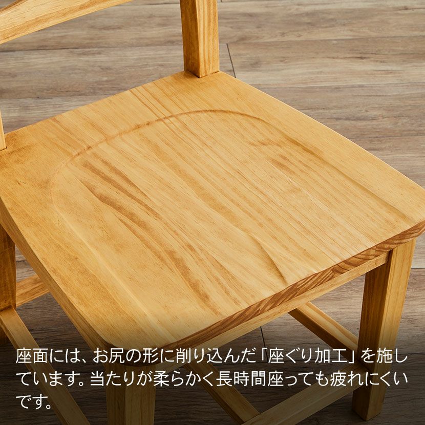 ダイニングチェア アトリエ 木製 無垢材 パイン材 肘無し 板座 椅子