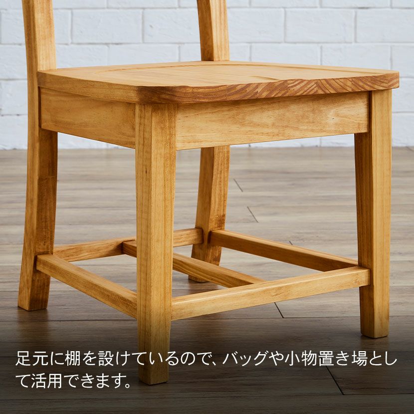 ダイニングチェア アトリエ 木製 無垢材 パイン材 肘無し 板座 椅子