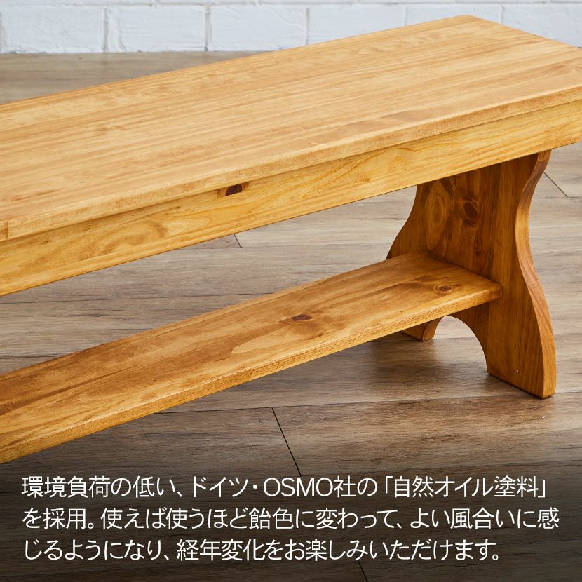幅120cm ダイニングベンチ アトリエ 木製 無垢材 パイン材 板座 食卓