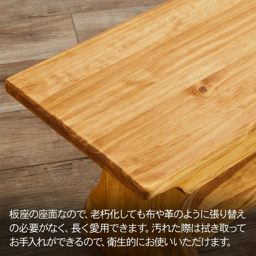 幅120cm ダイニングベンチ アトリエ 木製 無垢材 パイン材 板座 食卓