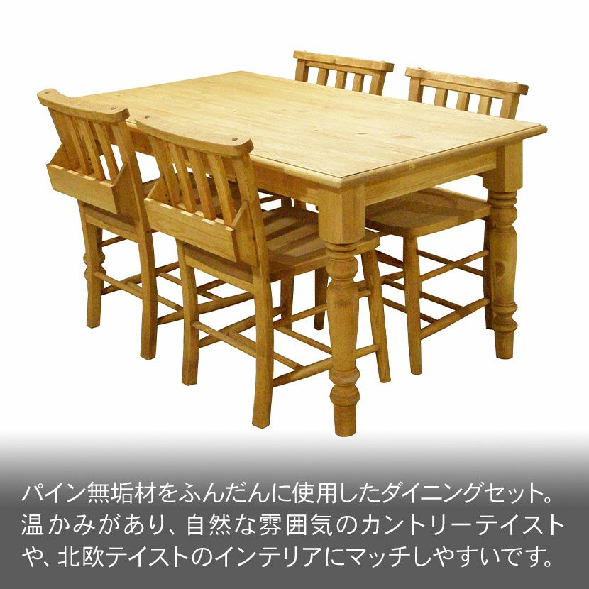 設置無料】4人用 ダイニングセット 5点 (幅150cm テーブル×1 チャーチ 設置無料】4人用 ダイニングセット 5点 (幅150cm テーブル×1 チャーチ