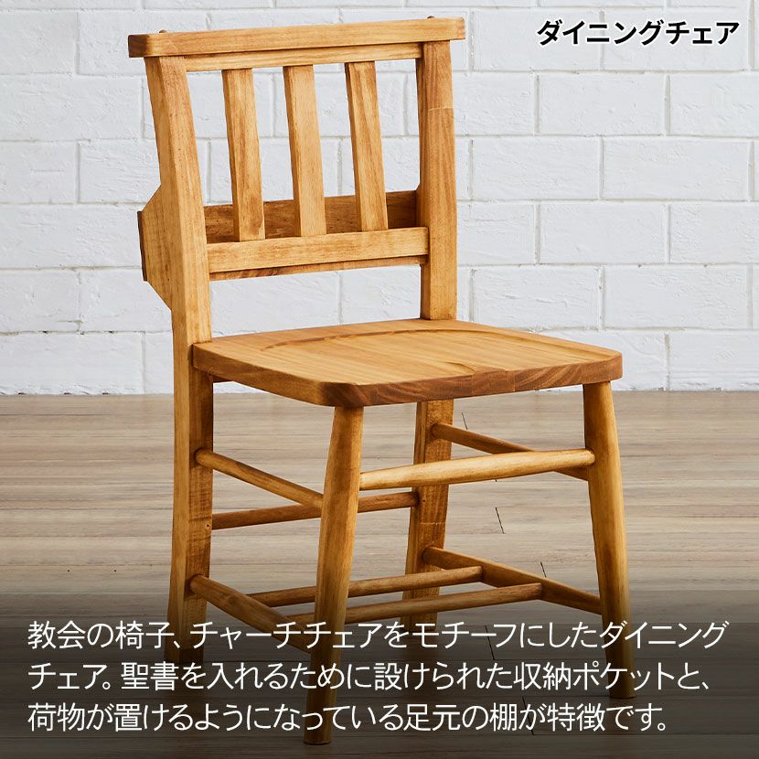 設置無料】4人用 ダイニングセット 5点 (幅150cm テーブル×1 チャーチ