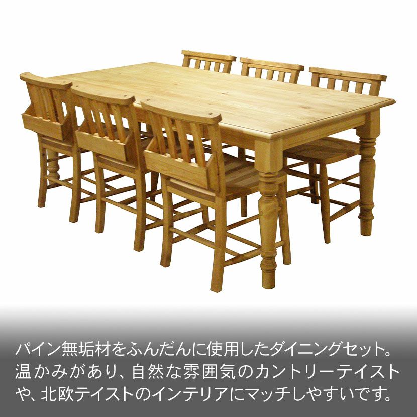 設置無料】6人用 ダイニングセット 7点 (幅180cm テーブル×1 チャーチ