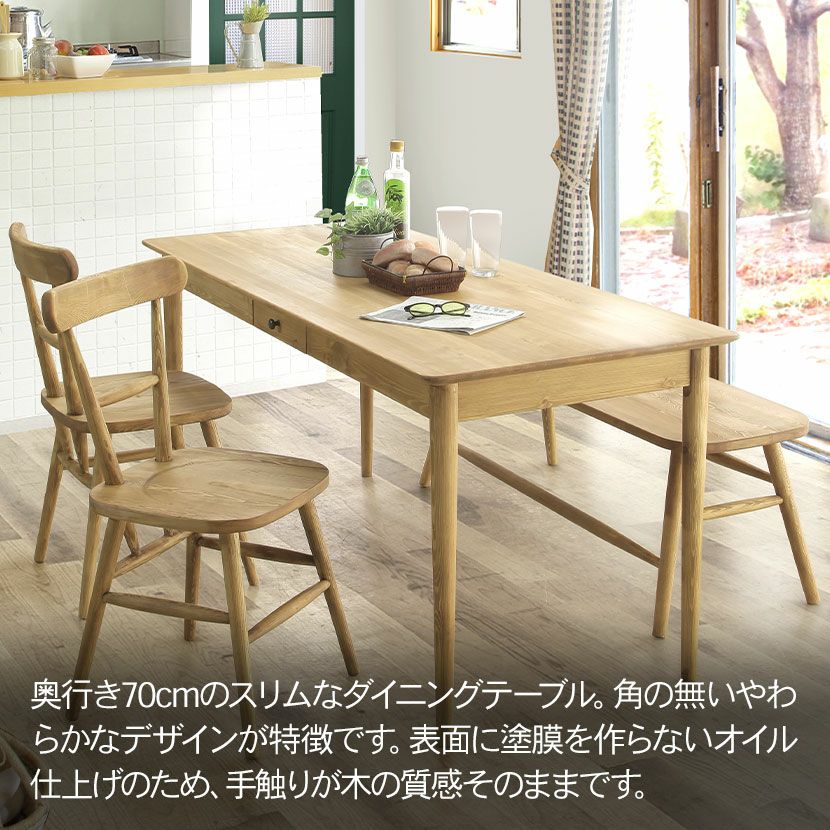 設置無料】幅160cm ダイニングテーブル 奥行きスリムタイプ コトコトリ