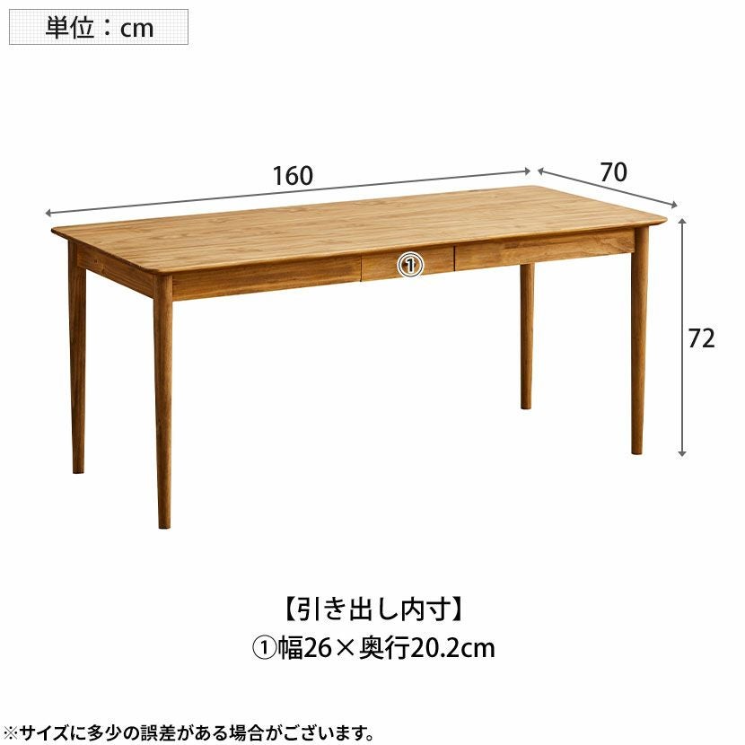 設置無料】幅160cm ダイニングテーブル 奥行きスリムタイプ コトコトリ