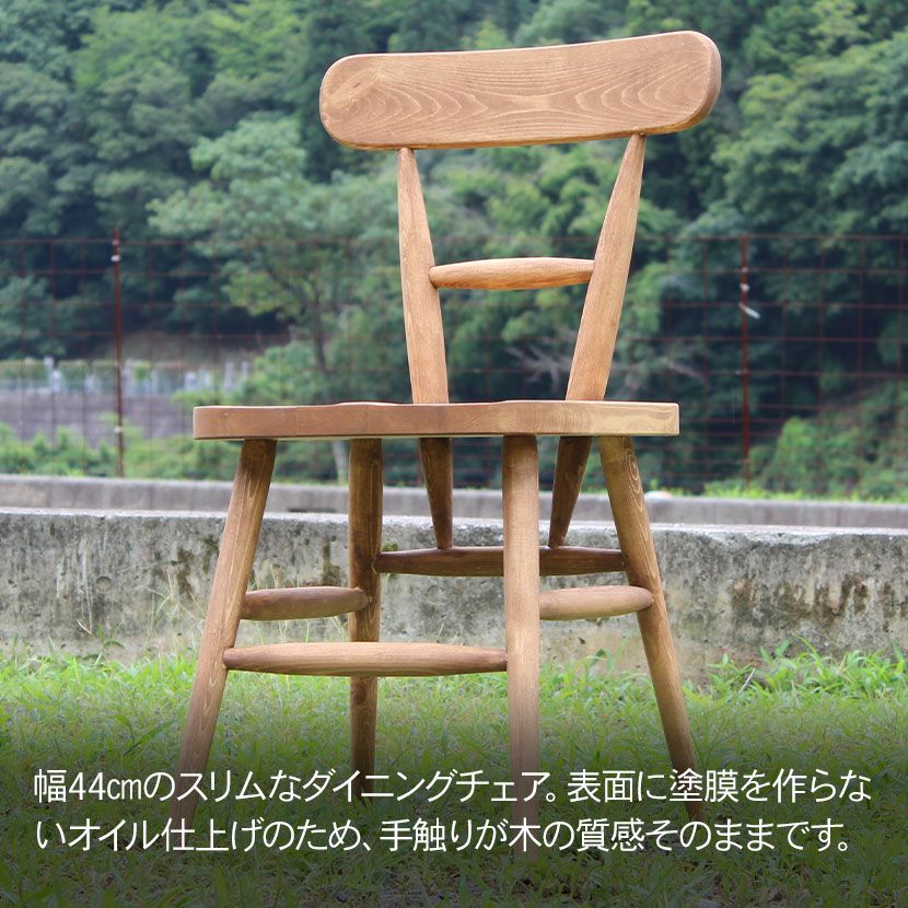 ダイニングチェア スリムチェア コトコトリ 木製 無垢材 パイン材 肘