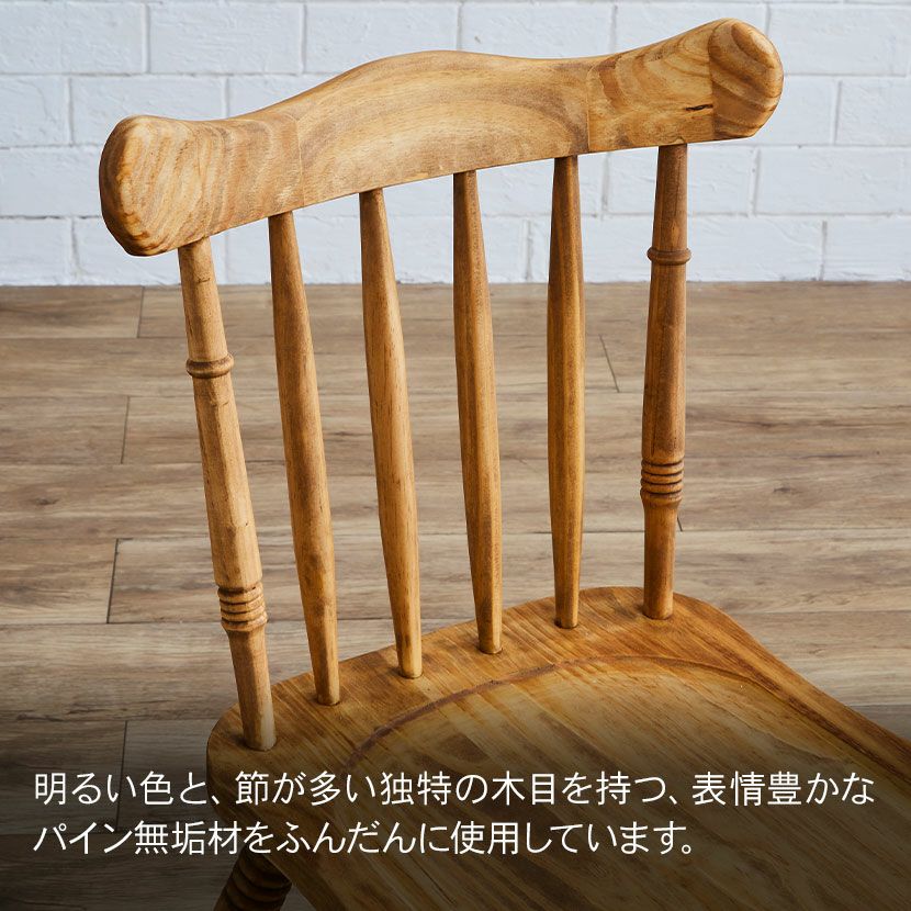 ダイニングチェア キッチンチェア コトコトリ 木製 無垢材 パイン材 肘