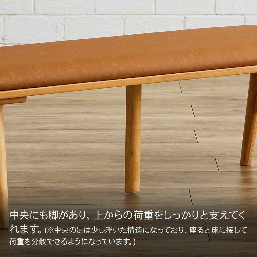 幅140cm ダイニングベンチ ライズ 無垢材 合皮 PVCレザー 食卓ベンチ