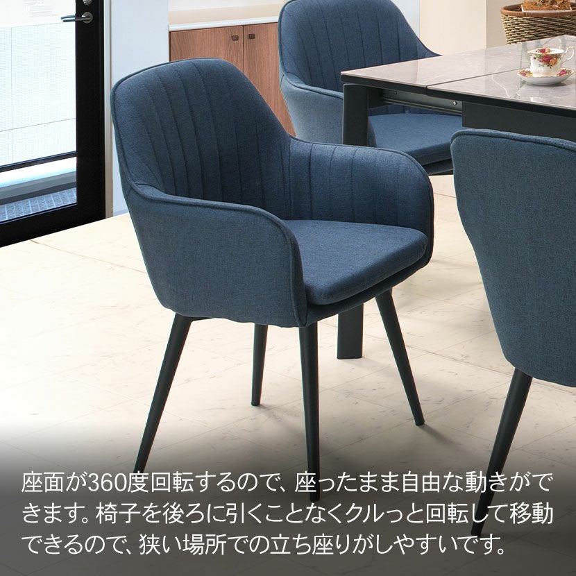 2脚セット】回転チェア ダイニングチェア 肘付き ファブリック チェア