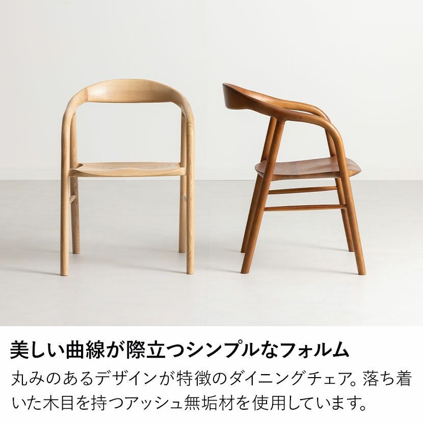 2脚セット】ダイニングチェア 木製 LUGA 肘付き チェア 天然木