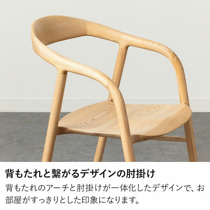 2脚セット】ダイニングチェア 木製 LUGA 肘付き チェア 天然木