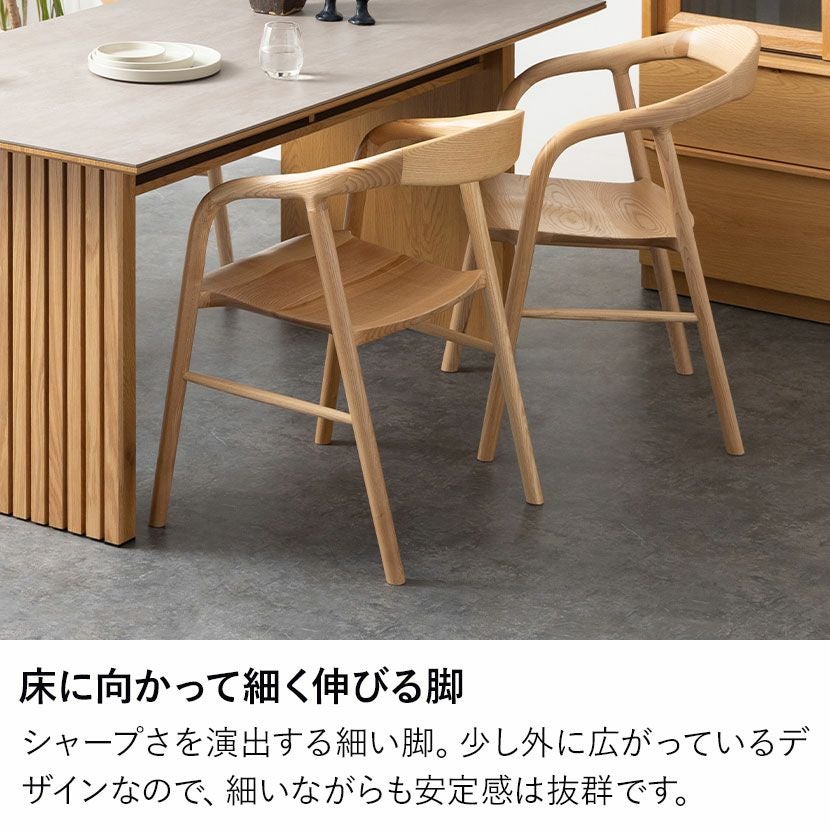 2脚セット】ダイニングチェア 木製 LUGA 肘付き チェア 天然木