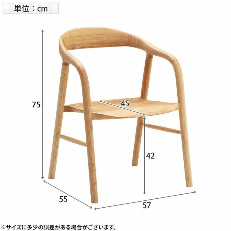 2脚セット】ダイニングチェア 木製 LUGA 肘付き チェア 天然木