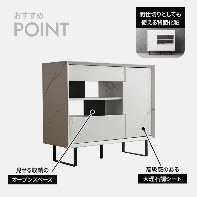 設置無料】幅90cm サイドボード 大理石調 収納 引き出し 開き扉 脚付き