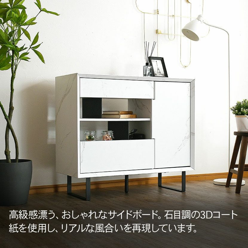 設置無料】幅90cm サイドボード 大理石調 収納 引き出し 開き扉 脚付き