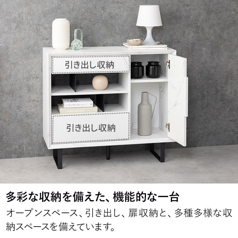 設置無料】幅90cm サイドボード 大理石調 収納 引き出し 開き扉 脚付き