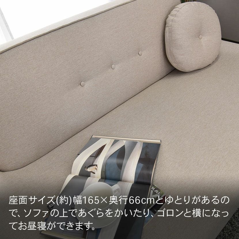 設置無料】幅165cm 2.5人掛け ソファ ファブリック 布張り クッション