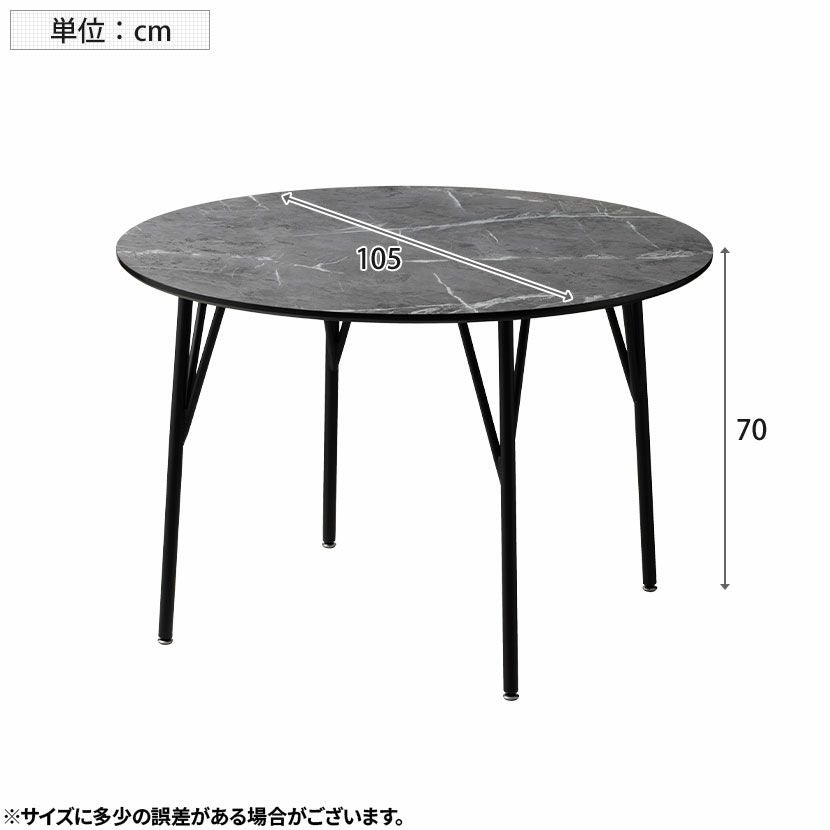 幅105cm 単品 円形 ダイニングテーブル 大理石調 メラミン スチール 2