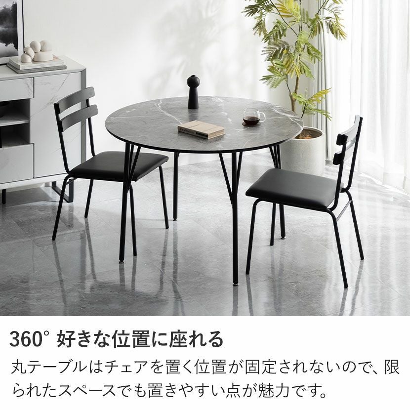 2人用 ダイニングテーブルセット 3点 (幅105cm 大理石調 円形 テーブル