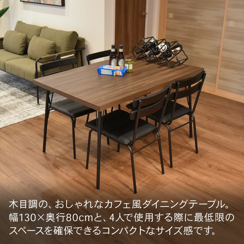 幅130cm 単品 ダイニングテーブル 木目調 メラミン スチール 4人用
