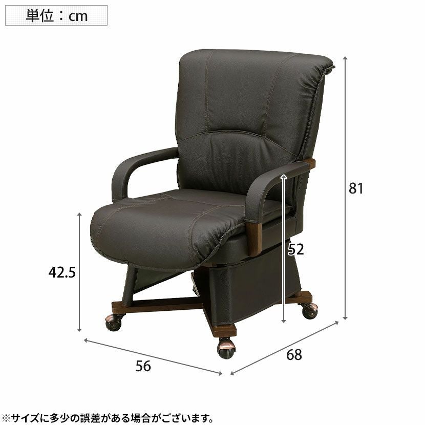 ダイニングチェア ダイニングこたつ用 回転式 肘掛けPVC張り 脚カバー