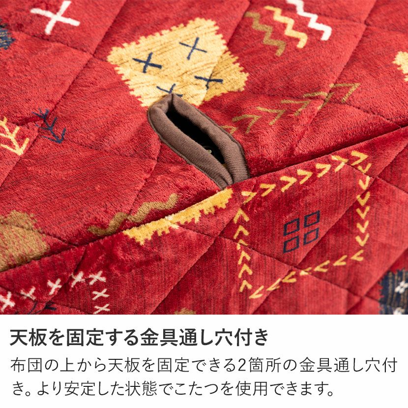 こたつ布団 ダイニングこたつ用 135×85cm天板対応 長方形 ギャベ柄