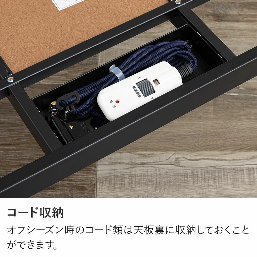 幅120cm 家具調 こたつテーブル 長方形 ハロゲンヒーター 高さ調節可能