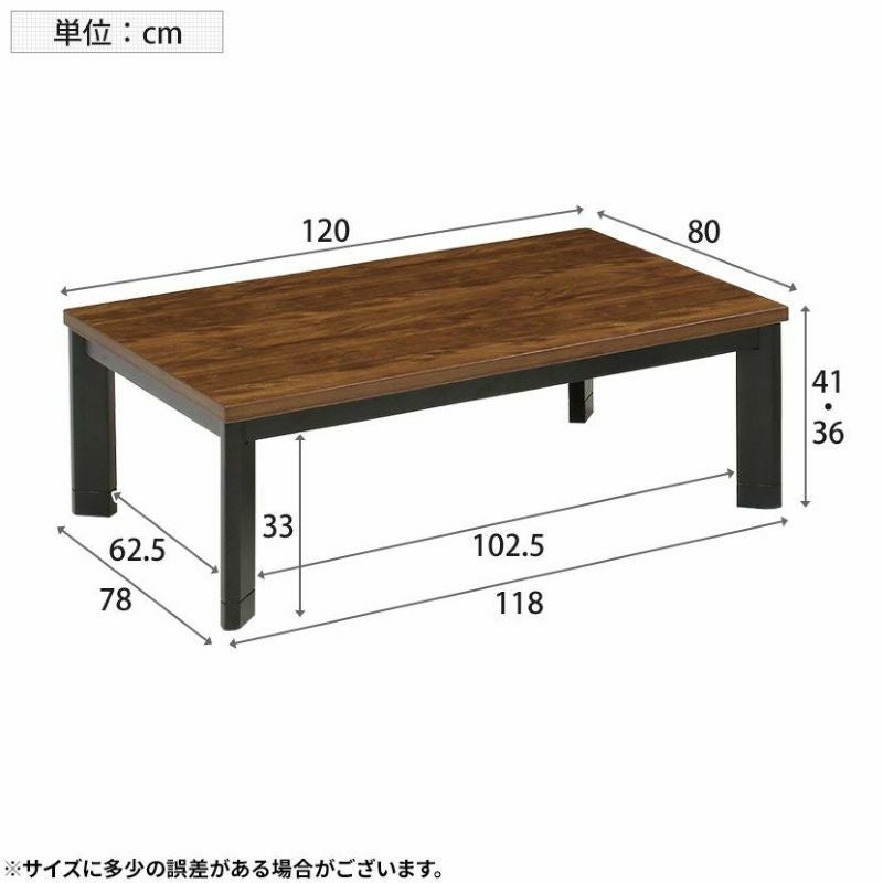 幅120cm 家具調 こたつテーブル 長方形 ハロゲンヒーター 高さ調節可能
