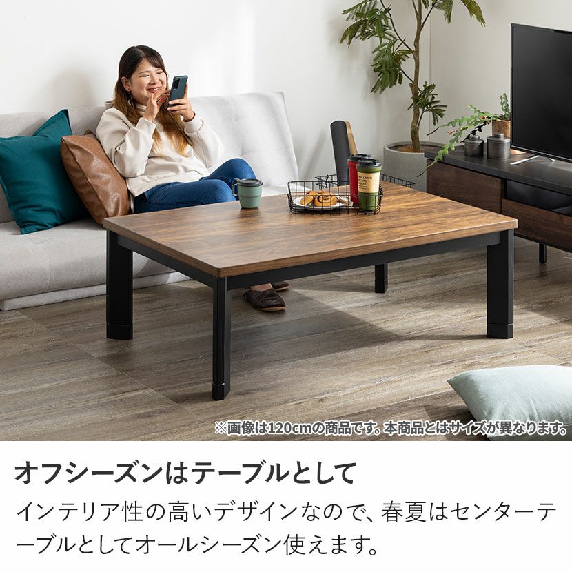 幅105cm 家具調 こたつテーブル 長方形 ハロゲンヒーター 高さ調節可能