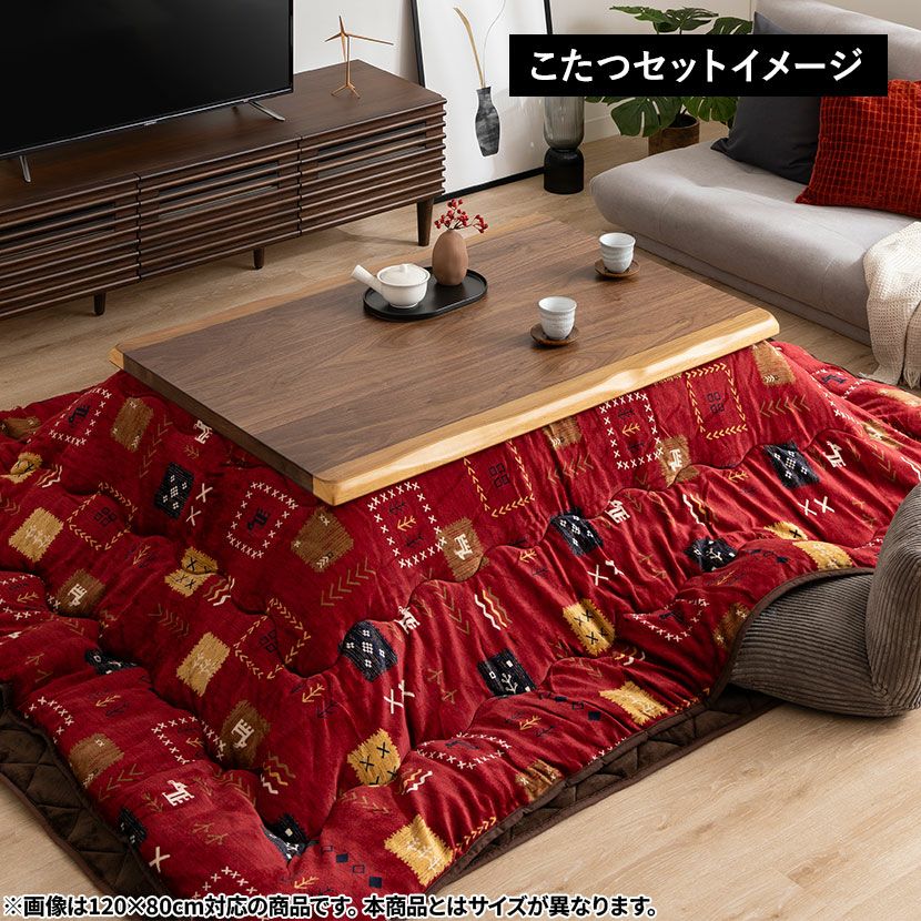 こたつ布団セット ロータイプ用 150×90cm天板対応 長方形 ギャベ柄