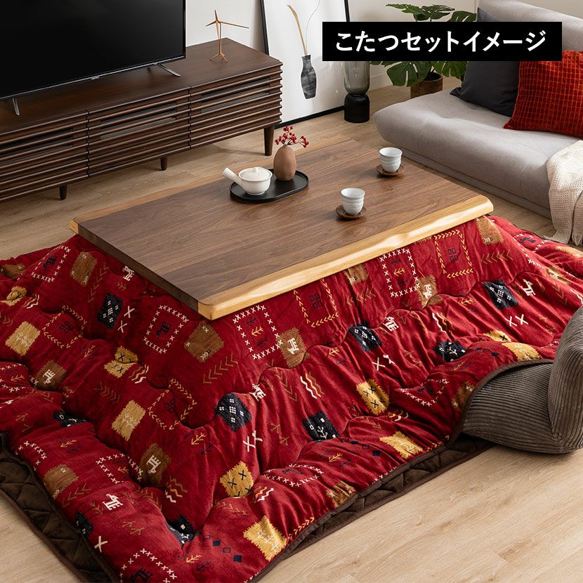 こたつ布団セット ロータイプ用 120×80cm天板対応 長方形 ギャベ柄 こたつ布団セット ロータイプ用 120×80cm天板対応 長方形 ギャベ柄