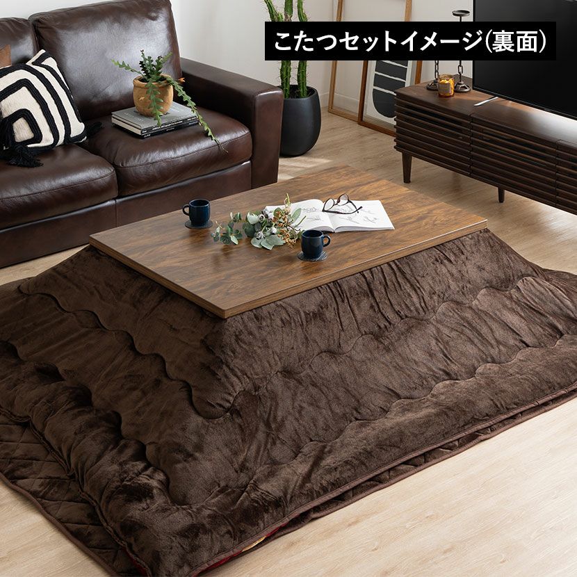 こたつ布団セット ロータイプ用 120×80cm天板対応 長方形 ギャベ柄