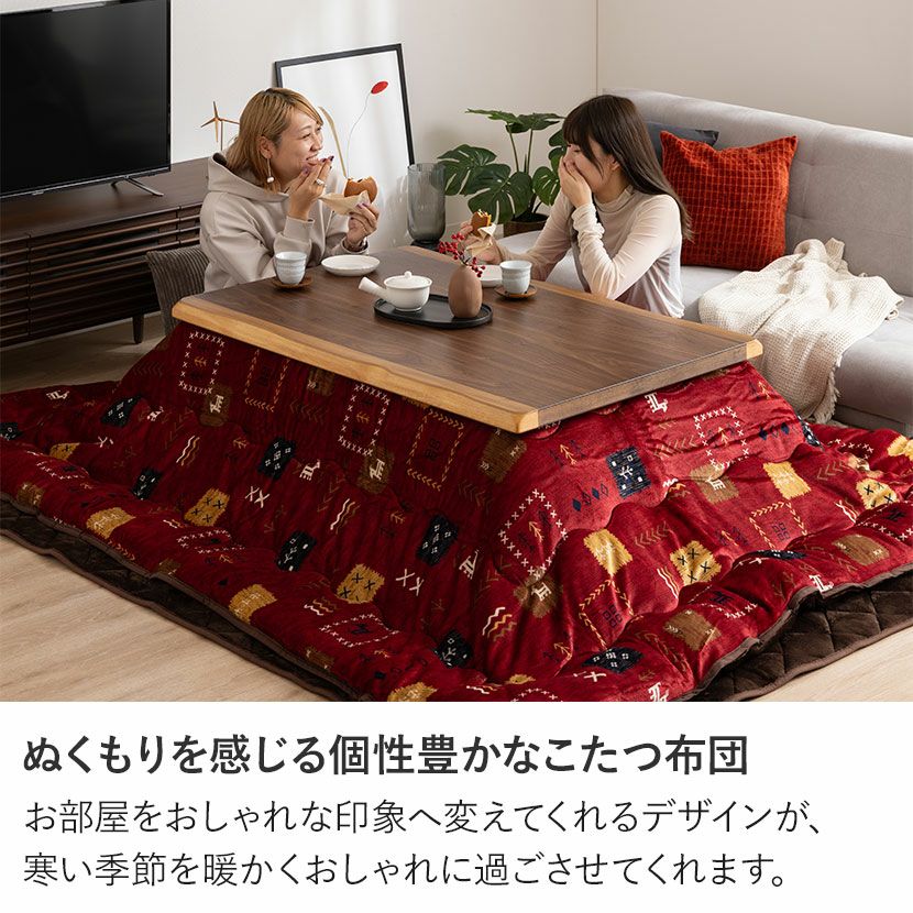 こたつ布団セット ロータイプ用 120×80cm天板対応 長方形 ギャベ柄