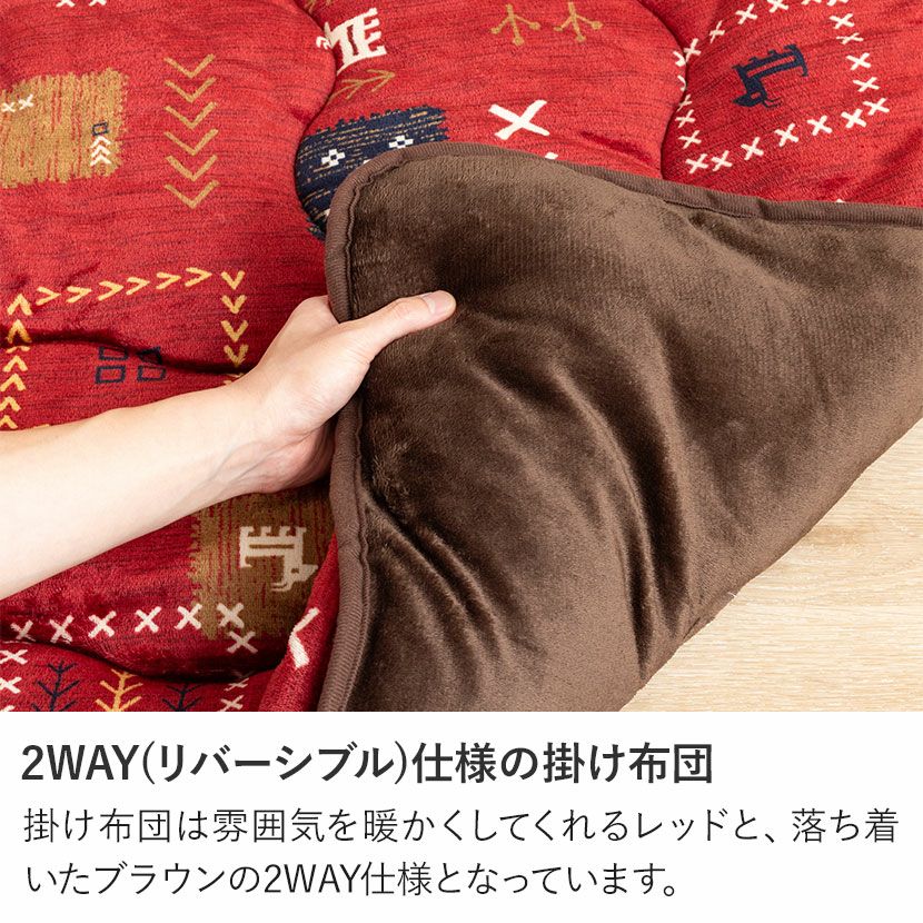 こたつ布団セット ロータイプ用 120×80cm天板対応 長方形 ギャベ柄
