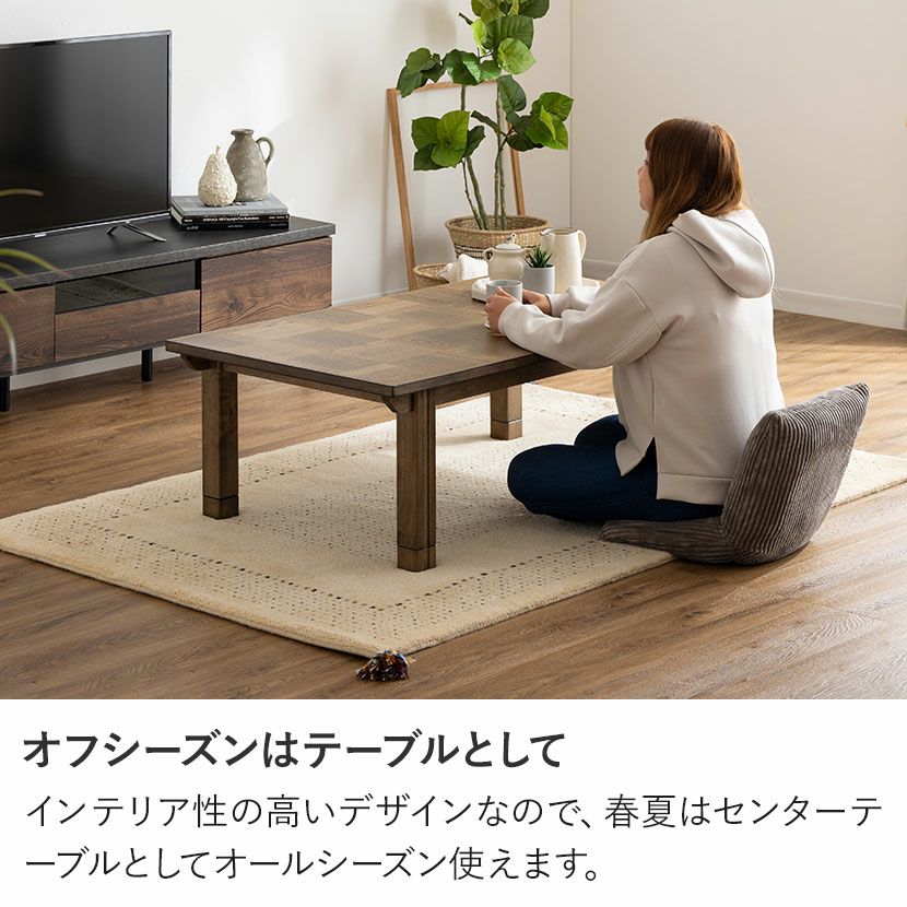 幅120cm こたつテーブル チェスター 長方形 ハロゲンヒーター 高さ調節