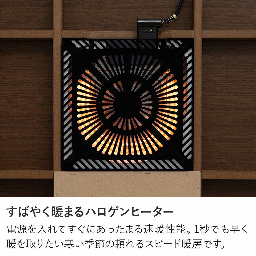 木製シンプルこたつ ハロゲンヒーター　ローテーブル 幅120cm こたつテーブル チェスター 長方形 ハロゲンヒーター 高さ調節