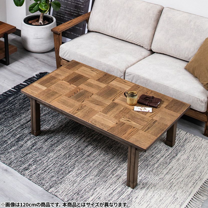 幅120cm こたつテーブル チェスター 長方形 ハロゲンヒーター 高さ調節