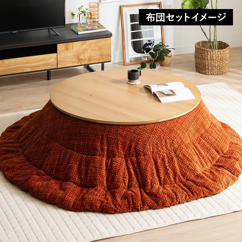幅105cm 円形こたつテーブル マグ ハロゲンヒーター 天然木 木製 丸型