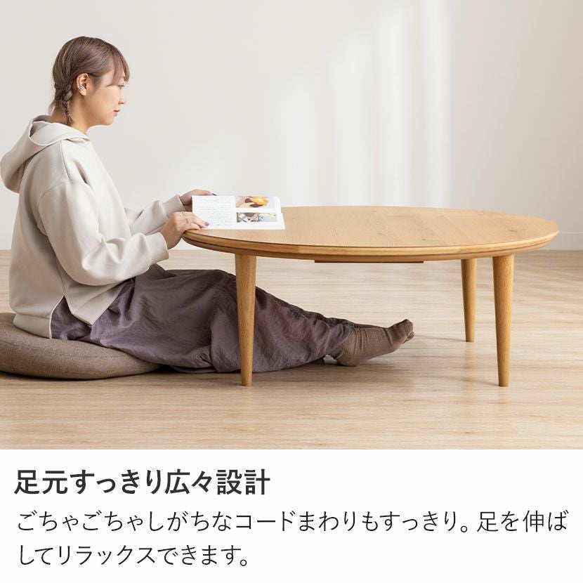 幅105cm 円形こたつテーブル マグ ハロゲンヒーター 天然木 木製 丸型