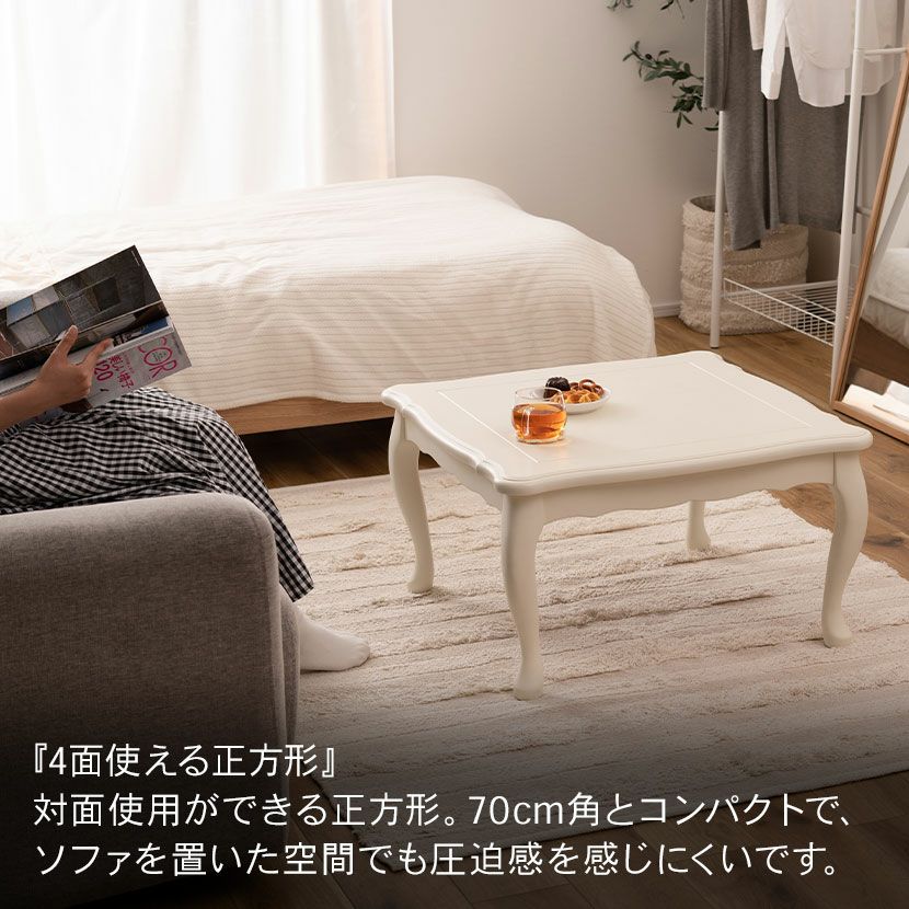 幅70cm こたつテーブル 正方形 石英管ヒーター 猫脚 コンパクト 木製