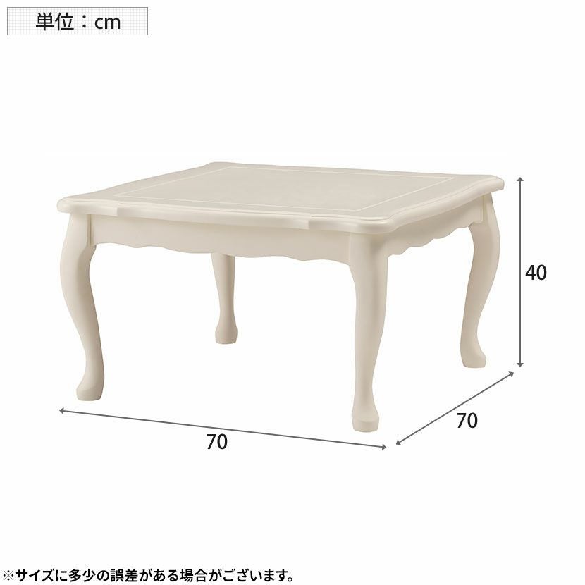 幅70cm こたつテーブル 正方形 石英管ヒーター 猫脚 コンパクト 木製