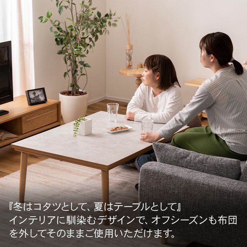 幅105cm こたつテーブル 長方形 フラットヒーター 大理石調 継ぎ脚付き