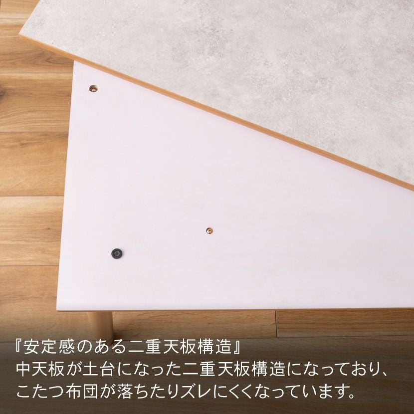 幅105cm こたつテーブル 長方形 フラットヒーター 大理石調 継ぎ脚付き